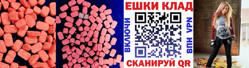 ЭКСТАЗИ таблы  Балтийск 