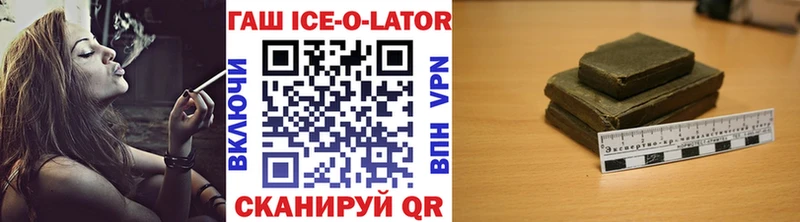 ГАШ hashish где продают наркотики Балтийск