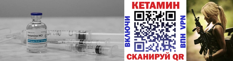 Кетамин ketamine  omg ССЫЛКА  Балтийск  что такое  