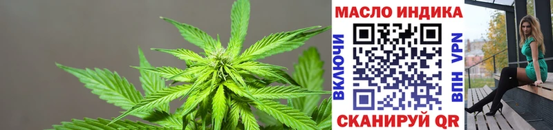 Дистиллят ТГК THC oil  Балтийск 